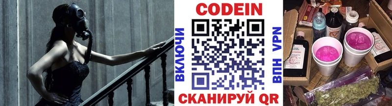 omg зеркало  darknet состав  Кодеин Purple Drank  Дальнереченск 