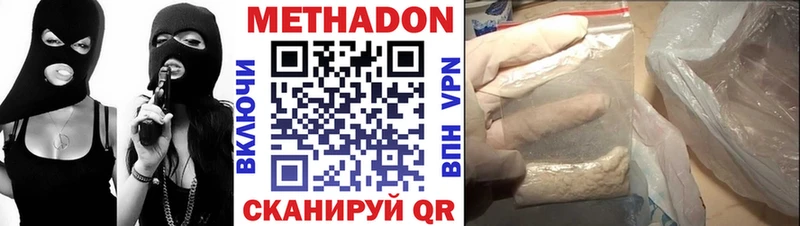 купить Дальнереченск Метадон белоснежный